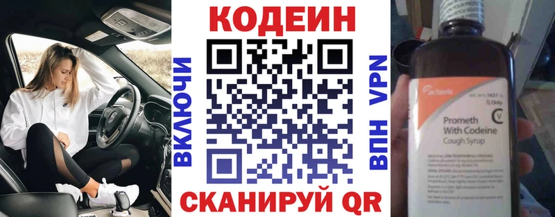 Кодеин напиток Lean (лин)  OMG как зайти  Тында 
