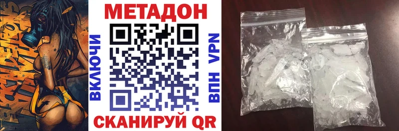 Метадон мёд купить наркоту Тында